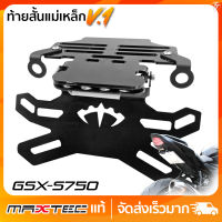 ท้ายสั้น พับได้ SUZUGI GSX S 750 MAXTEC NEW V1