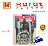 KARAT FAUCET (กะรัต ฟอเซท) ชุดสายฉีดชำระ ครบชุด รุ่น KA-04-361-63 karat faucet ka-04-361-63 หัวฉีดชำระ อุปกรณ์ภายในห้องน้ำ สุขภัณฑ์ (Rising Spray) (15715)