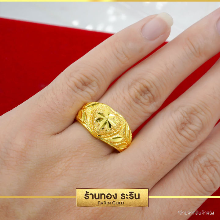 raringold-รุ่น-r0217-แหวนทอง-หุ้มทอง-ลายหัวใจ-นน-2-สลึง-แหวนผู้หญิง-แหวนแต่งงาน-แหวนแฟชั่นหญิง-แหวนทองไม่ลอก