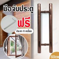 Handle Premium [60cm] มือจับประตูสแตนเลส เกรดพรีเมี่ยม304 มือจับประตูกระจก มือจับประตู ที่จับประตู มือจับสแตนเลส ชุดมือจับประตู มือจับประตู2ชิ้น [โรสโกลด์]