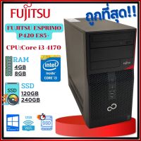 ถูกที่สุด FUJITSU ESPRIMO P420 E85+ Gen 4 Core i3-4170   3.70Ghz Gen 4Th  เครื่องพร้อมใช้งาน  ราคาถูก