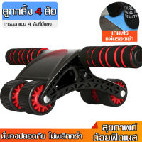 ล้อสร้างกล้าม ล้อบริหารหน้าท้อง AB WHEEL ล้อหน้าท้อง เหมาะการสร้างกล้ามหน้าท้อง ที่จับโฟมนุ่มซับเหงื่อได้ เล่นง่ายใช้งานง่าย