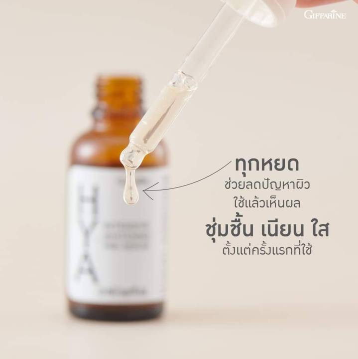 ส่งฟรี-ไฮยา-พรีซีรั่ม-บำรุงผิวหน้าอย่างล้ำลึก-เนียนใส-กิฟฟารีนไฮยา-พรีซีรั่ม-เซรั่มไฮยาอั้ม-ซีรั่มสูตรเข้มข้น-เซรั่มแท้