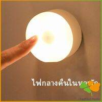 LED ยึดผนังด้วยแม่เหล็กโคมไฟหัวเตียง 0.6w โคมไฟ ชาร์จ LED Button night light