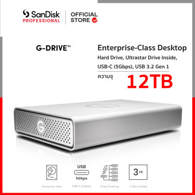SanDisk Professional G-DRIVE™ 12TB ( SDPH91G-012T-SBAAD ) Enterprise-Class Desktop Hard Drive, Ultrastar Drive Inside, USB-C (5Gbps), USB 3.2 Gen1 HDD ฮาร์ตดิสก์ ประกัน Synnex 3ปี