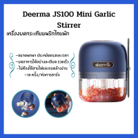 (พร้อมส่งทุกวัน )Deerma JS100 Mini เครื่องบดกระเทียม พริกไทย ผัก Garlic Stirrer USB Processor ชาร์จ