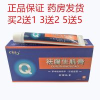 ต้นฉบับ High efficiency Original Yizhen anti-rot and muscle-reinforcing ointment detoxification ointment pressure sore ointment external use for the elderly bedridden buttocks old rotten leg wound care Export from Japan