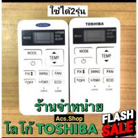 รีโมทแอร์ Carrier แคเรีย หรือ Toshiba โตชิบ้า (หน้าเหมือนกันแทนกันได้) และรุ่นฝาชัก #รีโมททีวี  #รีโมทแอร์  #รีโมท #รีโมด