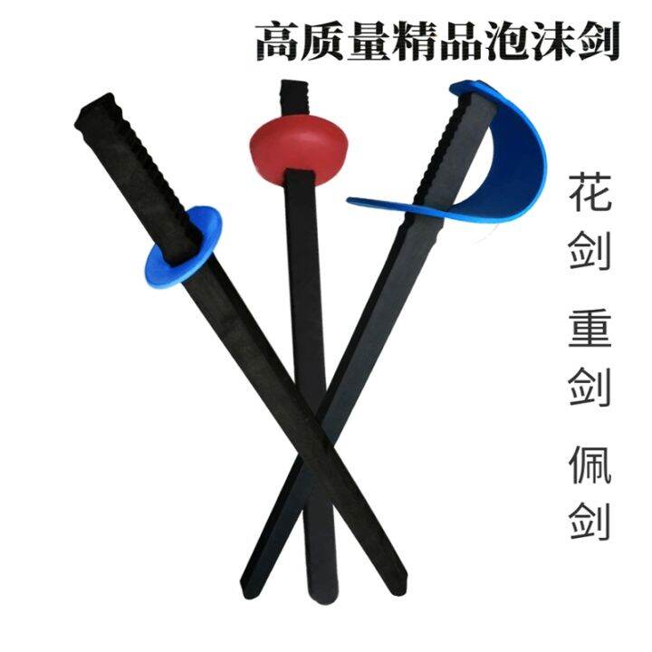 Fencing equipment enlightenment guide training children's foam toy