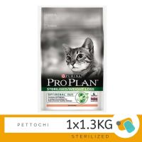 Proplan อาหารแมวทำหมัน ควบคุมน้ำหนัก 1.3 Kg