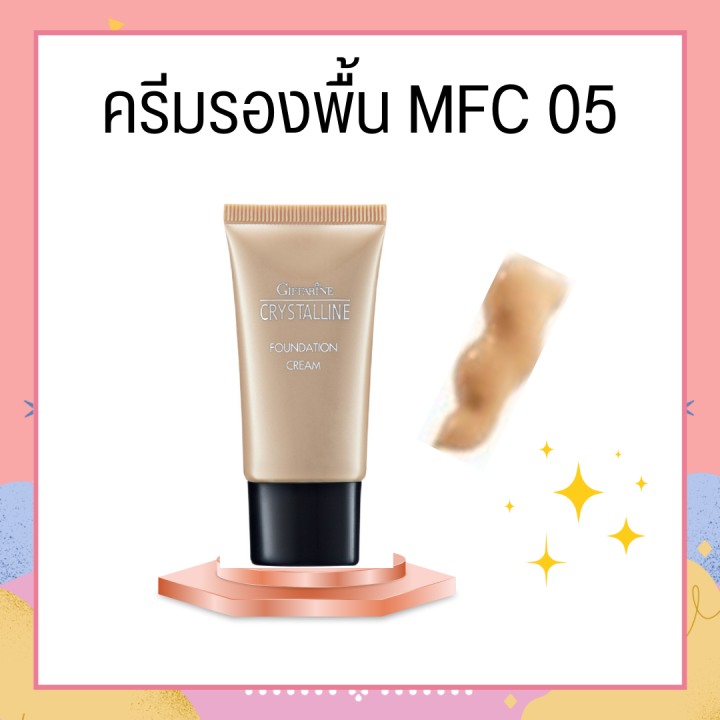 ครีมรองพื้นกิฟฟารีน-ครีมรองพื้นกันน้ำ-giffarine-crystalline-foundation-cream