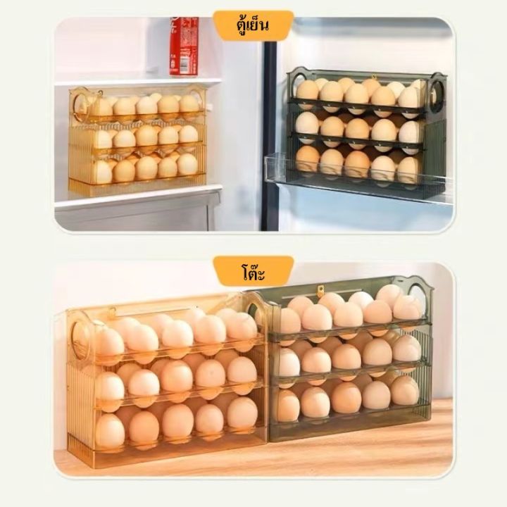 กล่องเก็บไข่-ที่เก็บไข่-ใช้ได้กับตู้เย็นทั่วๆไป-ลิ้นชักเก็บไข่ไก่-ลิ้นชักเก็บของ-กล่องเก็บของ-ลิ้นชัก-ครัว-กล่องไข่-ชั้นวาง-กล่องเก็บอาหาร