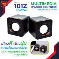 มินิลำโพง Mini speaker รุ่น E-02A /M13/K2037/K2043 เป็นลำโพงคู่ USB ราคาประหยัดใช้ไฟจาก Power bank ได้คุณภาพเสียงดี