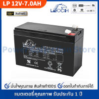 LEOCH แบตเตอรี่ แห้ง LP12-7.0 ( 12V 7.0AH ) แบต สำรองไฟ ตู้คอนโทรล ไฟสัญญาณ ไฟฉุกเฉิน รถไฟฟ้า Battery Lead Acid SLA VRLA BATTERY UPS