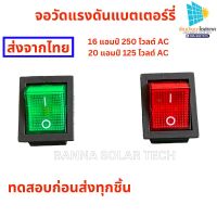 ของแท้ สวิทช์แลมป์ ขนาดใหญ่ (Rocker switch) มีไฟ สีแดง / เขียว 4 ขา 20A125V , 16A 250V คุณภาพมาตรฐาน สวิตซ์ กระดก