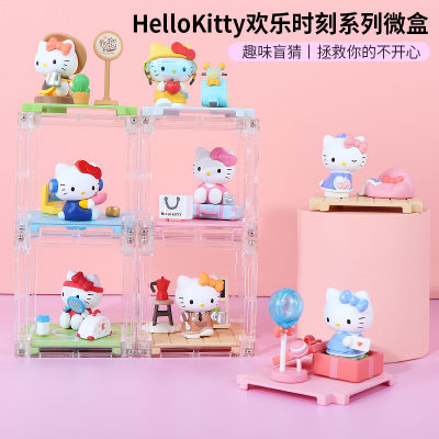 Miniso Hellokitty Happy Moment Blind Box Micro Box Cute Female Hello Kitty Garage Kits Ornaments