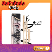 A-352 Ashley Magic Black Eyeliner อายไลเนอร์หัวแปรงเมจิกแบบใหม่