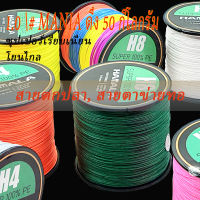 HAMALA 1000M 500M 300M 4 Strands Braid Line Fishing Tackle Super Strong Japan PE สำหรับปลาคาร์พตกปลา Linha