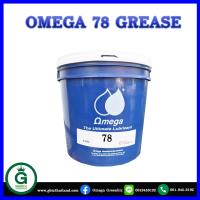 Omega 78 Food Grade Anti-Corrosion Grease.Drop point 318 °C  จาระบีหล่อลื่นฟู้ดส์เกรด (เกรดอาหาร) และป้องกันการกัดกร่อน ขนาดบรรจุ 5 Kg.