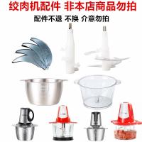 [COD] Meat Grinder Multifunctional Minced Stuffing Chopping Vegetables Stirring Sauce Device Complementary Accessories