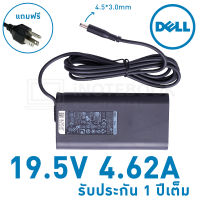 Dell Adapter 90w notebook อะแด๊ปเตอร์ 19.5V 4.62A (4.5*3.0mm) adapter notebook dell  ใช้ได้กับรุ่น Dell PORTABLE ALL-IN-ONE DESKTOP Dell INSPIRON 11 SERIES 3000 Dell XPS 18 Dell XPS 1810