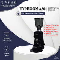 TYPHOON A80 เครื่องบดกาแฟอัตโนมัติ รับประกันศูนย์ไทย 1 ปี