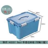 BIN ถังขยะ กล่องอเนกประสงค์กันน้ำกันฝุ่นขนาด 35 L รุ่น HK-8351-52 ที่ใส่ขยะ  Trash Can