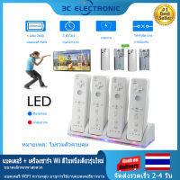 【 3C Electronic 】ตัวควบคุม 4 ใน 1 แท่นชาร์จ Wii รีโมทแท่นชาร์จแบบคู่พร้อมแบตเตอรี่แบบชาร์จได้ 4 ก้อนและไฟ LED สำหรับคอนโทรลเลอร์ Wii