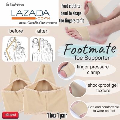 JA LENG Footmate toe Supporter ผ้าสวมเท้าจัดระเบียบนิ้ว ผ้าสวมเท้าซัพพอร์ต จัดระเบียบช่วงนิ้วเท้า ช่วยลดแรงกระแทก