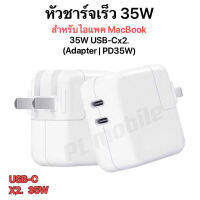 งานดี!!!ส่งด่วน รับประกัน1Yes อะแดปเตอร์ที่ชาร์จ 35W GaN พร้อมพอร์ต Type C คู่ ชาร์จเร็ว สําหรับแล็ปท็อป Xiaomi Dual ไอแพค MacBook USB -C