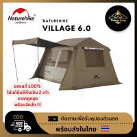 Naturehike Village 6.0 Roof2 เต็นท์แคมป์ปิ้ง สำหรับ 2-4 คน กันน้ำได้ 2000mm  พร้อมส่ง