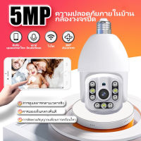 1080P กล้องวงจรปิด กล้อง สมาร์ท WiFi V380 IP 360° หน้าแรก 3D กล้อง IP รักษาความปลอดภัยแบบพาโนรามากันน้ำ HD Night Vision