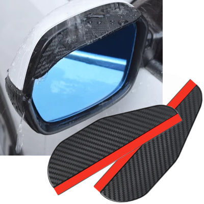 【cw】Universal Carbon Fiber Car Rearview Mirror Rain Eyebrow Auto Car Rear View Side Rain Shield Snow Guard Sun Visor Shade Protector ！