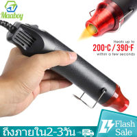 Mini Handheld เครื่องเป่าลมร้อน ปืนเป่าลมร้อน ไดร์เป่าลมร้อน Heat Gun Hot Gun 300W DIY อุปกรณ์งานเชื่อม