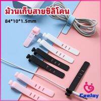 CeeJay สายรัดซิลิโคน อุปกรณ์สำหรับรัดสายหูฟัง  ที่เก็บสายดาต้า silicone cable winder