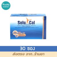 Solucal 30 ซอง แคลเซียมแบบชงละลายน้ำ