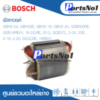 ฟิลคอยด์ สำหรับยี่ห้อ บ้อช รุ่น GBH2-24,  GBH2SE, GBH2-18, GBH2-20, GSB550RE, GSB16REเก่า, 18-2,E,RE, 20-2, GGS27L, 2-24, 2SE, 2-18, 2-20, 550,E,RE, 16REเก่าสินค้าสามารถออกใบกำกับภาษีได้