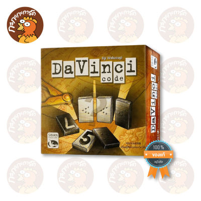 Davinci Code (TH/EN) บอร์ดเกม ลิขสิทธิ์แท้ 100% อยู่ในซีล (Board Game)