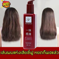 น้ำมันมะกอก บำรุงผม ออยล์บำรุงผม ครีมหมักผม 200ml ผสมน้ำมันมะกอก ทรีทเมนบำรุงผม（ทรีทเม้นท์ผม เซรั่มบำรุงผม ครีมนวดผม ครีมใส่ผมเสีย น้ำมันใส่ผม บำรุงผม )เคลาตินบำรุงผม ไม่ทำร้ายเส้นผมปรับปรุงผมร่วง หวีเรียบและง่าย ซ่อมแซมผมเสียอย่างล้ำลึก