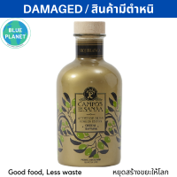 แกมโปสเดอซานา น้ำมันมะกอกบริสุทธิ์ โฮจิบลังกา Hojiblanca Extra Virgin Olive Oil 500ml Campos de Sanaa Package Damaged