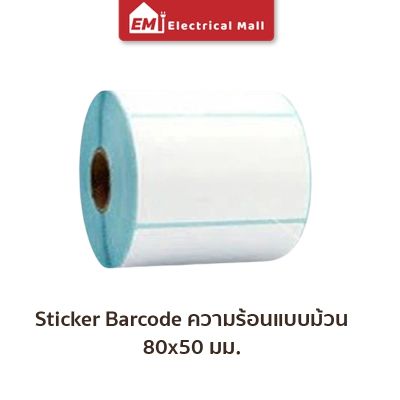 สติ๊กเกอร์บาร์โค้ดความร้อนแบบม้วน (ไม่ต้องใช้หมึก) Barcode Sticker Label สติ๊กเกอร์บาร์โค้ด ป้ายสติ๊กเกอร์ กระดาษ กระดาษความร้อน