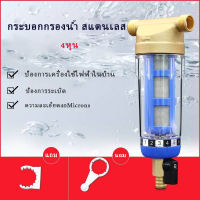 กรองน้ำPre-Filter Water กระบอกหนา หัวทองเหลือง เกลียวทองเหลือง1/2 ขนาดเกลียว4หุน  ไส้กรองสแตนเลส ล้างในตัว