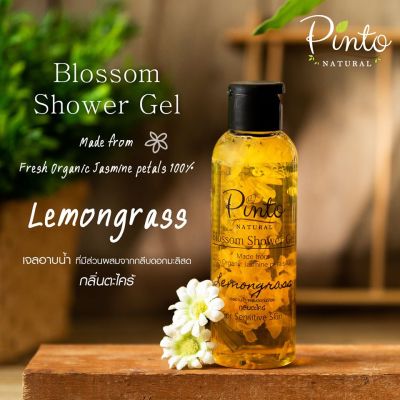 เจลอาบน้ำกลิ่นตะไคร้บ้าน Blossom Shower Gel Lemongrass