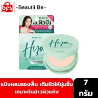 BEAUTII BE HYA BRIGHT PLUS TRULY MATTE POWDER SPF 30 PA++ 7g. #C1 ผิวขาว-ขาวเหลือง แป้งผสมรองพื้น เหมาะกับสาวผิวแห้ง เติมผิวให้ชุ่มชื้น เรียบเนียนไม่ตกร่อง