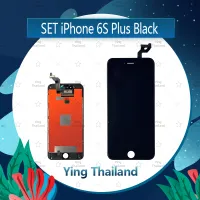 จอชุด  iPhone 6SPlus/6S+ 5.5  อะไหล่จอชุด หน้าจอพร้อมทัสกรีน LCD Display Touch Screen อะไหล่มือถือ คุณภาพดี Ying Thailand