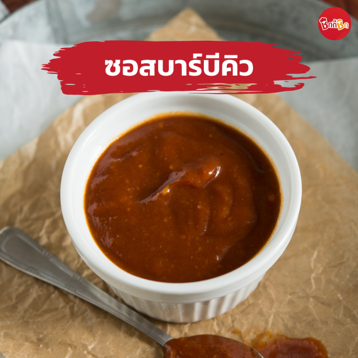 ชิกกี้ชิก-ซอสบาร์บีคิว-bbq-sauce