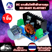 ตัวควบคุมแรงดันไฟฟ้า XH-M401 XL4016E1 โมดูลแรงดันไฟฟ้า โมดูลควบคุมไฟ โมดูล DC-DC โมดูลแหล่งจ่ายไฟ โมดูลบั๊ก