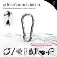 อุปกรณ์ออกกำลังกาย DIY อุปกรณ์ฝึกความแข็งแรง เพื่อฝึกกล้ามเนื้อหน้าอกและหลัง Training Lifting Home Gym