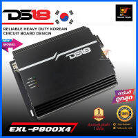 [ ลดพิเศษ ] เพาเวอร์แอมป์รถยนต์ DS18 รุ่น EXL-P800X4 แอมป์เกาหลี 4ชาแนลขับลำโพงกลางแหลมให้เสียงดังอย่างมีคุณภาพแนวSQL