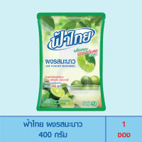 FaThai ฟ้าไทย ผงรสมะนาว 400 กรัม